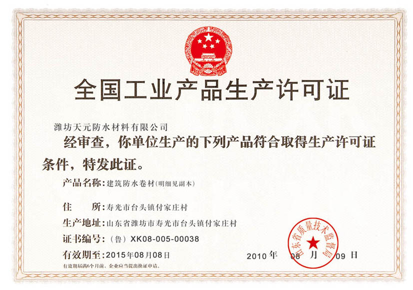 ȫ����ҵ��Ʒ��������֤