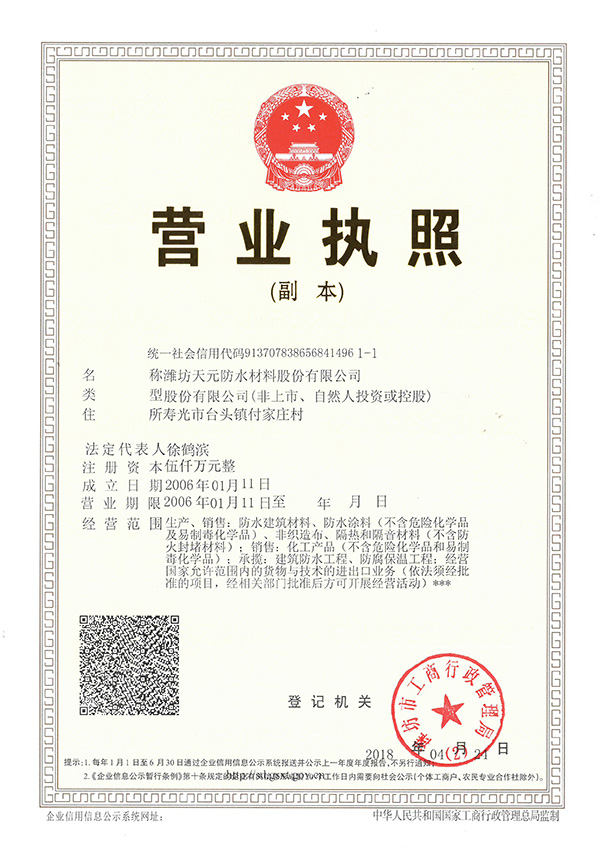 ��ҵ����Ӫҵִ��